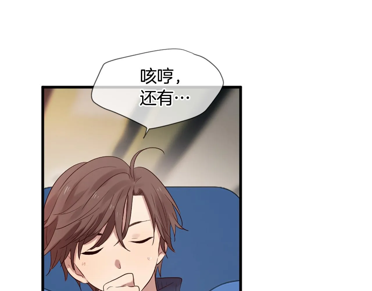 第42话 特殊斑点 第29页