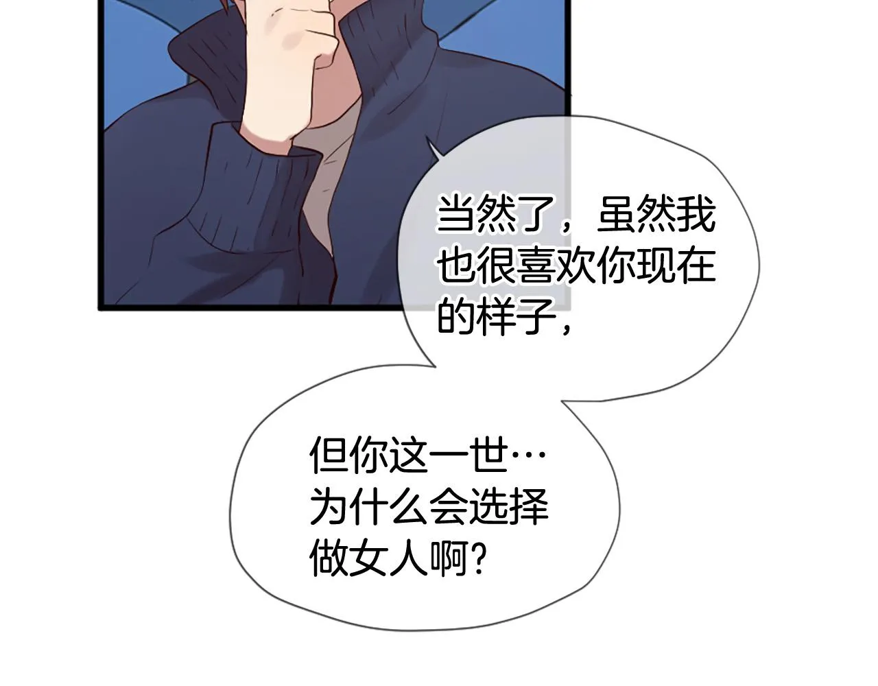 第42话 特殊斑点 第30页