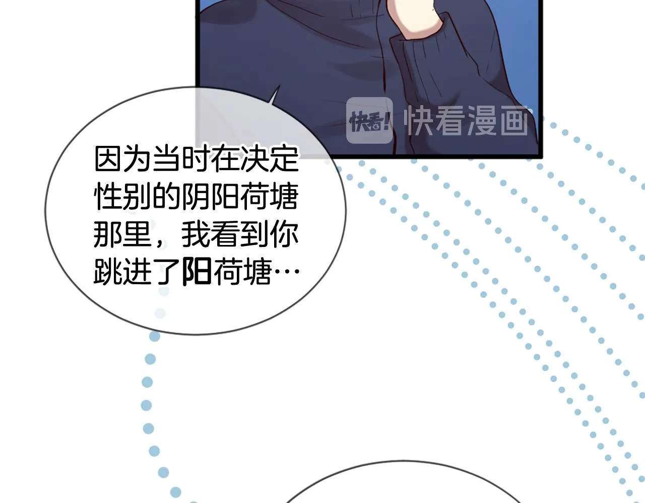 第42话 特殊斑点 第32页