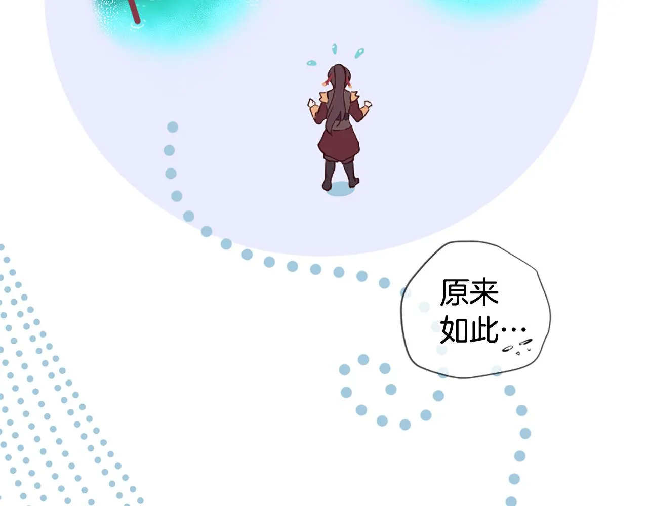 第42话 特殊斑点 第34页
