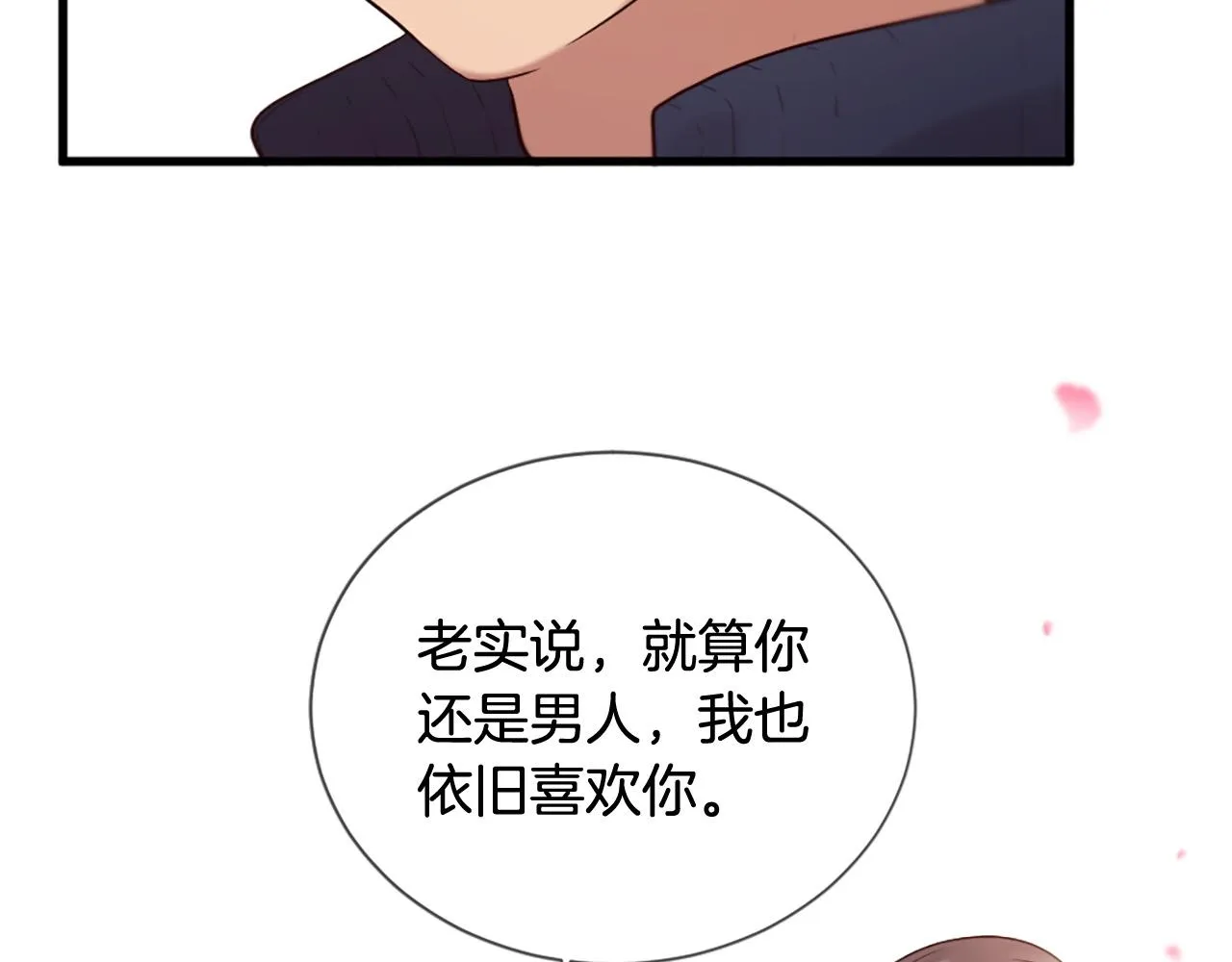 第42话 特殊斑点 第36页