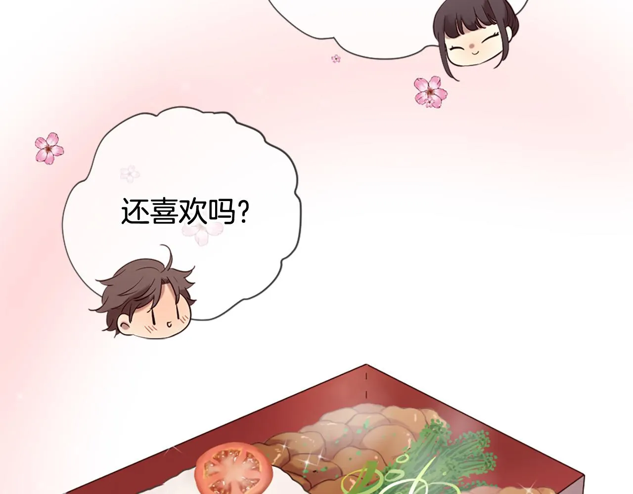 第42话 特殊斑点 第47页