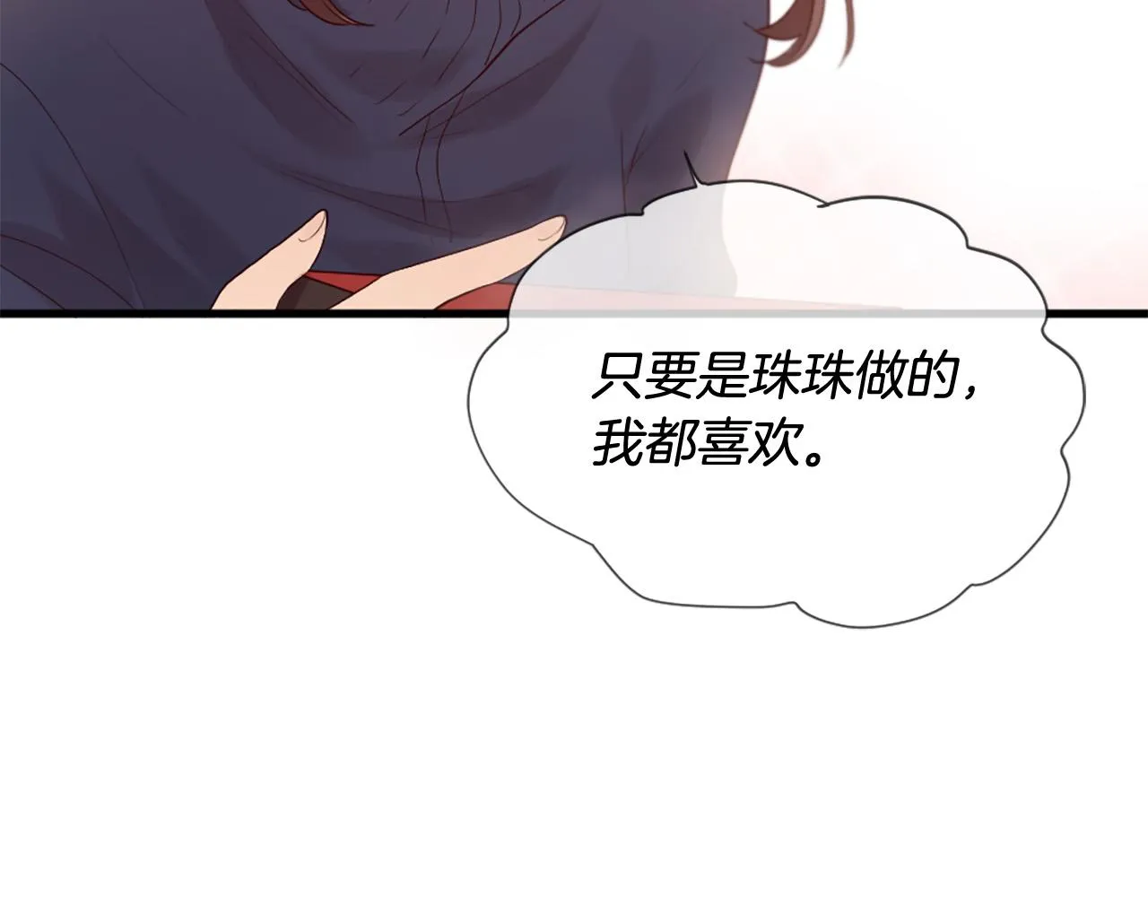 第42话 特殊斑点 第50页