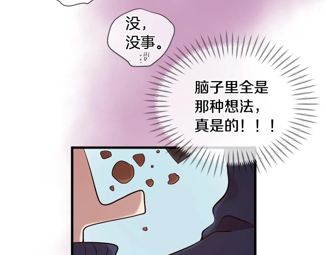 第42话 特殊斑点 第63页