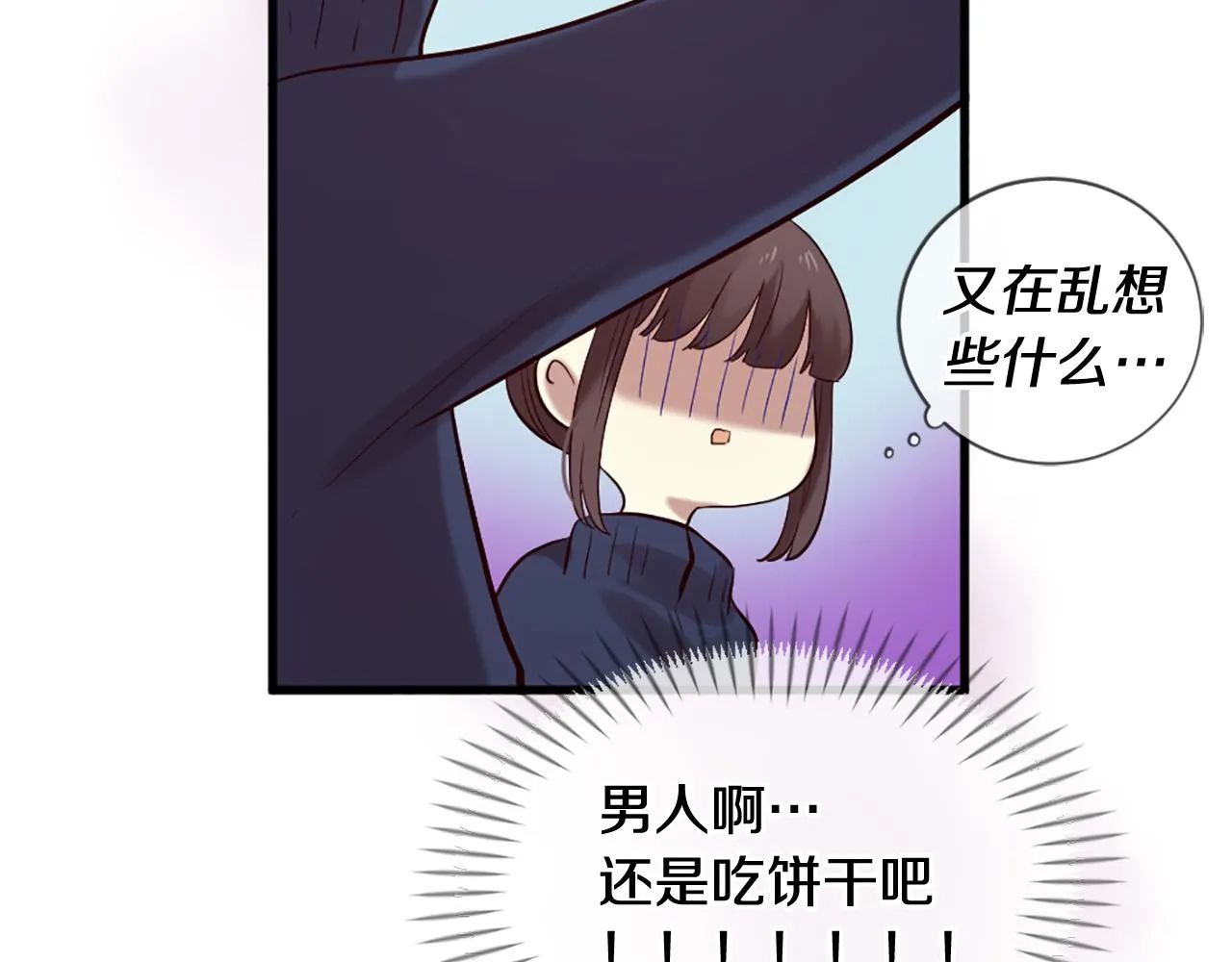 第42话 特殊斑点 第64页