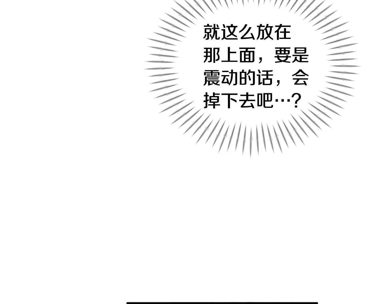 第42话 特殊斑点 第68页