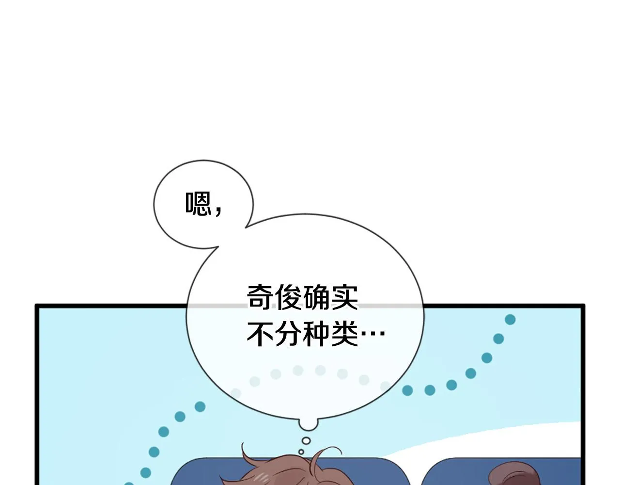 第42话 特殊斑点 第72页
