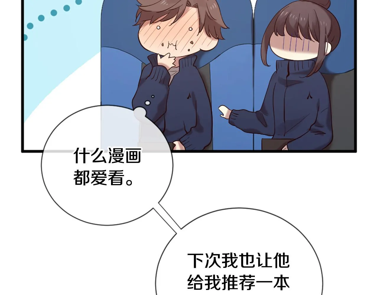 第42话 特殊斑点 第73页