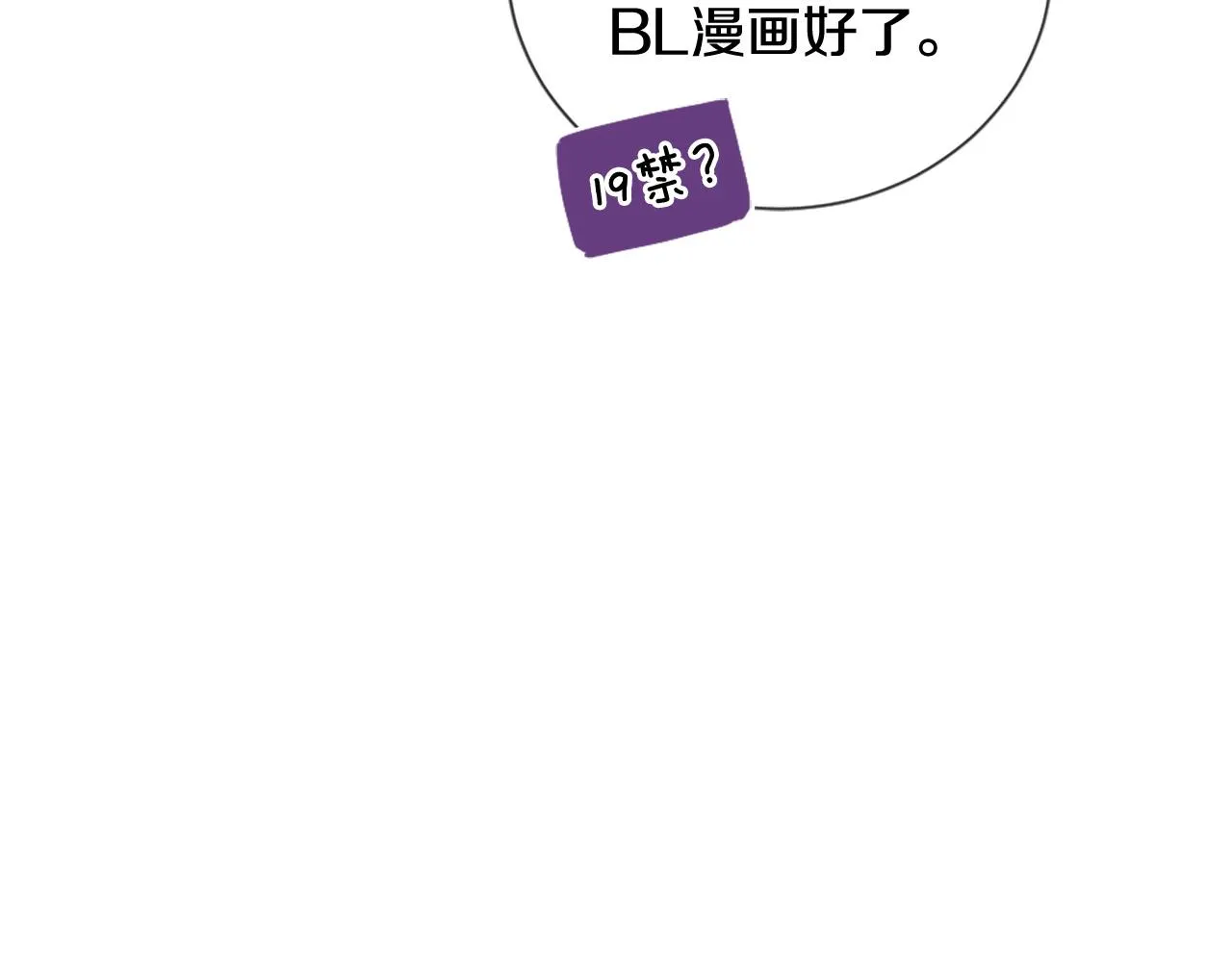 第42话 特殊斑点 第74页