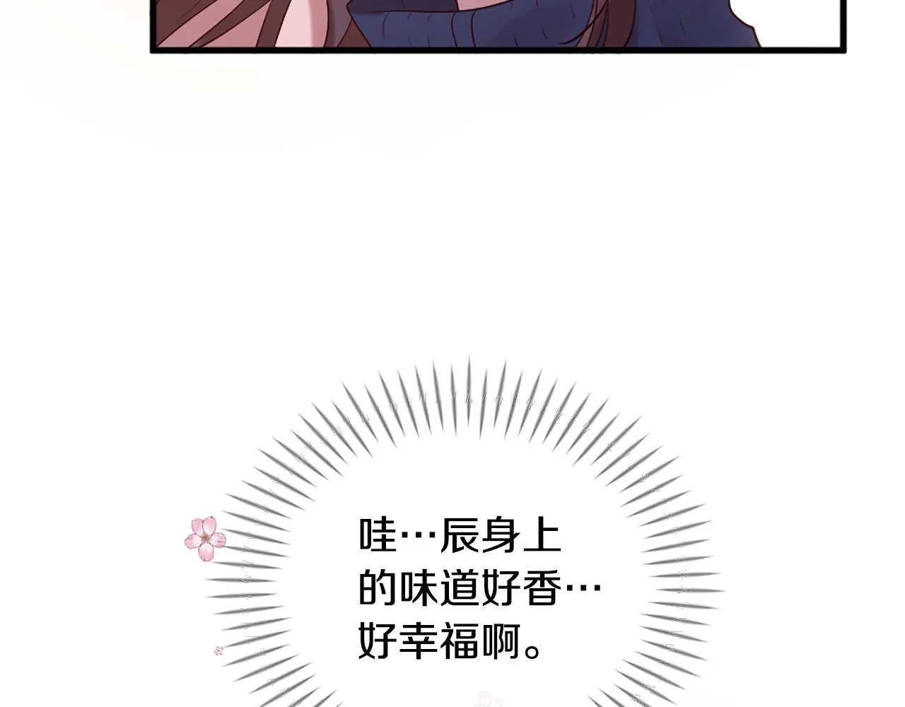 第42话 特殊斑点 第86页