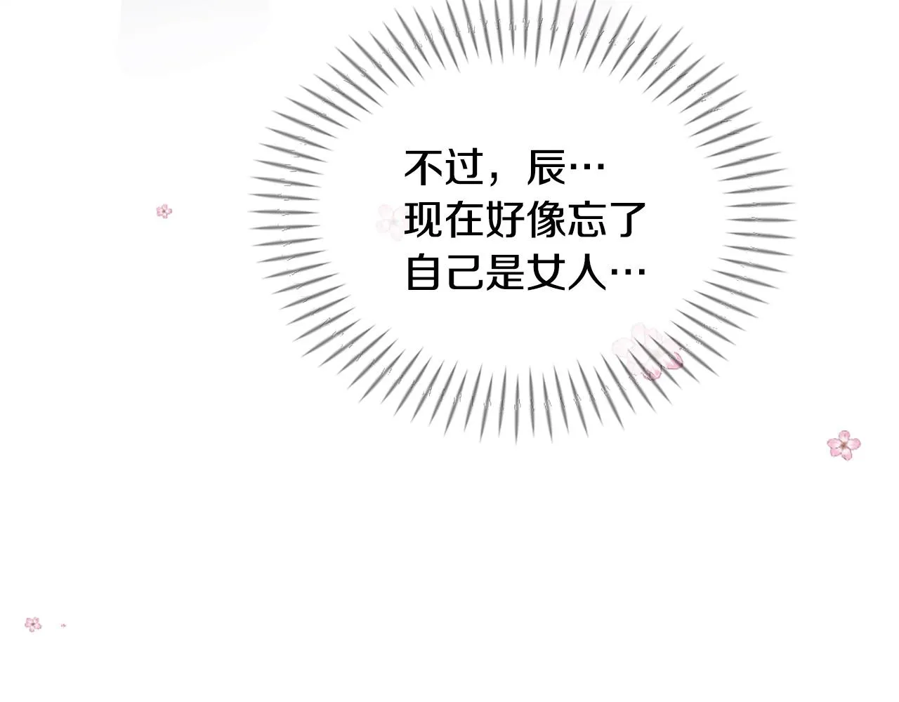 第42话 特殊斑点 第89页