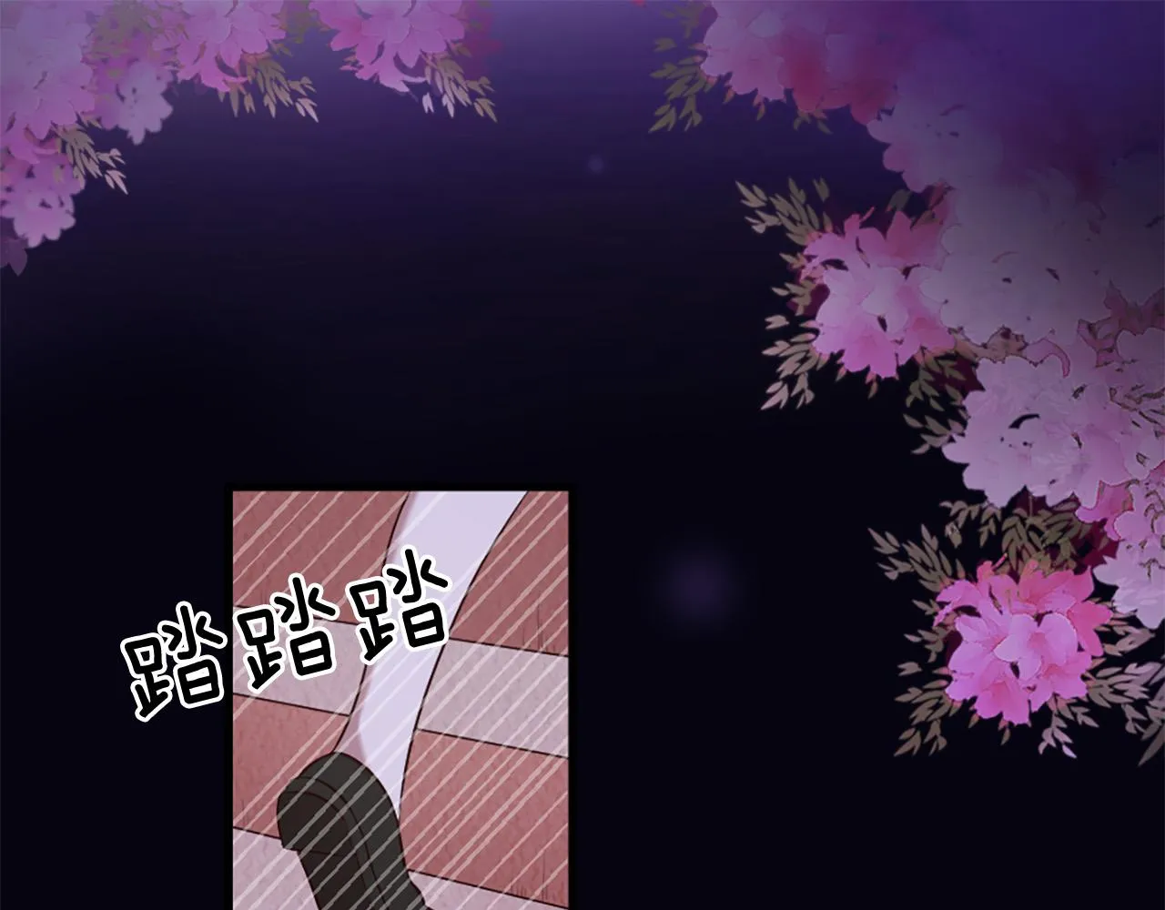 第41话 我们在交往 第3页