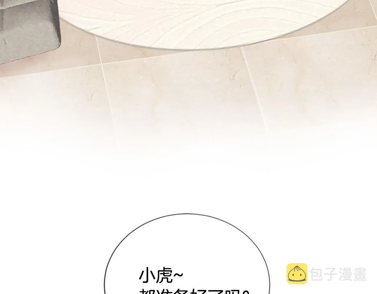 第41话 我们在交往 第16页