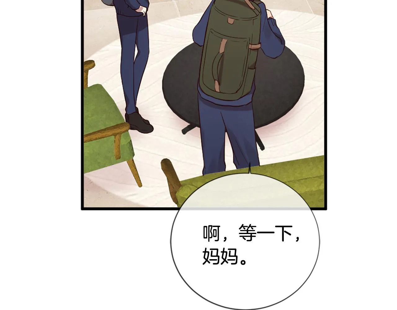 第41话 我们在交往 第18页