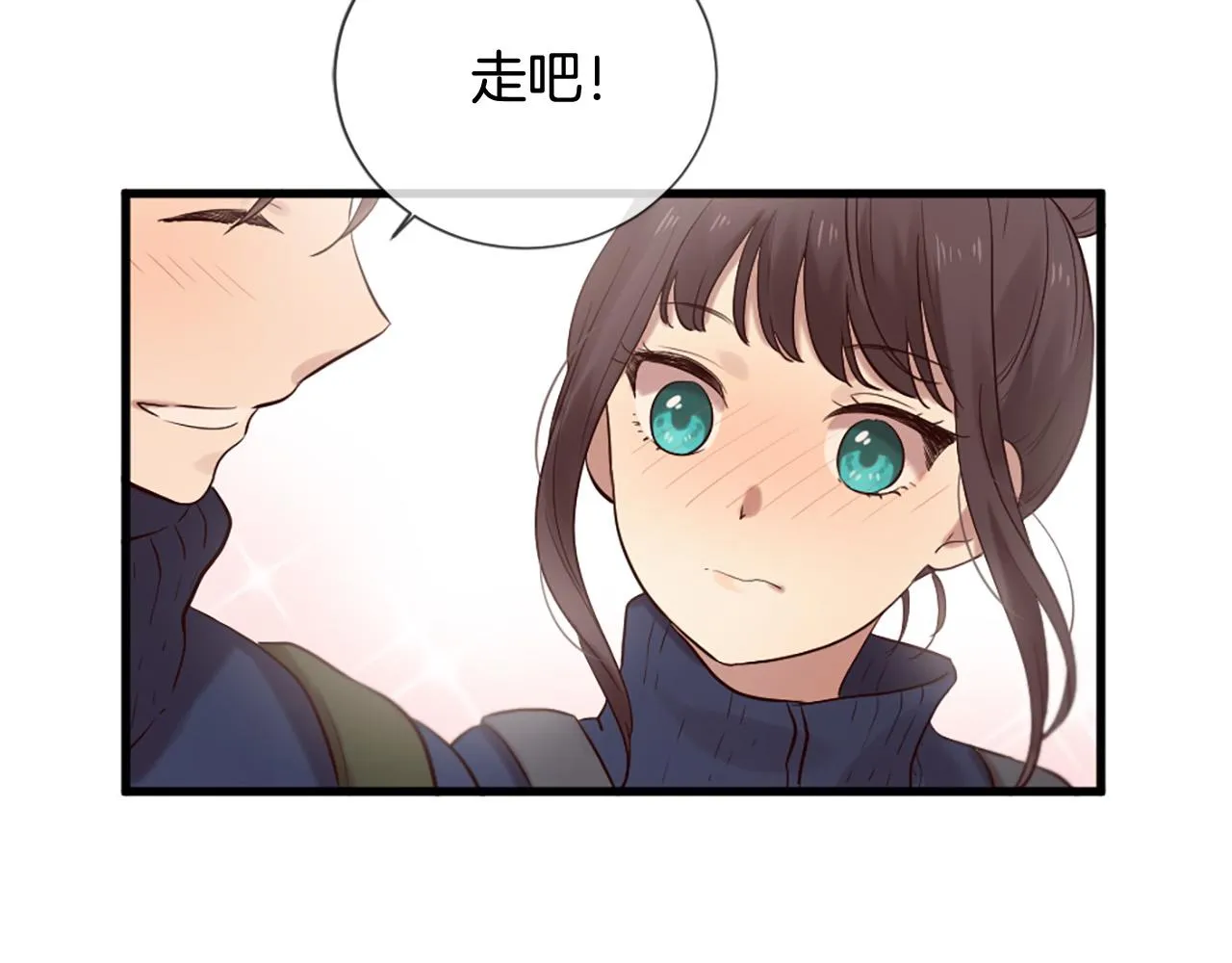 第41话 我们在交往 第24页