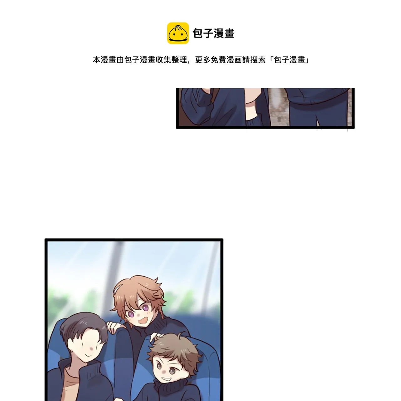 第41话 我们在交往 第32页