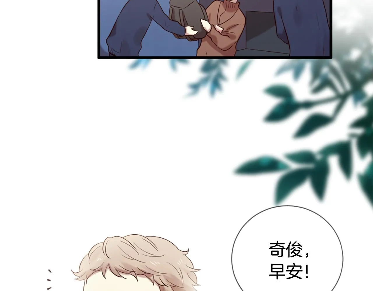 第41话 我们在交往 第34页