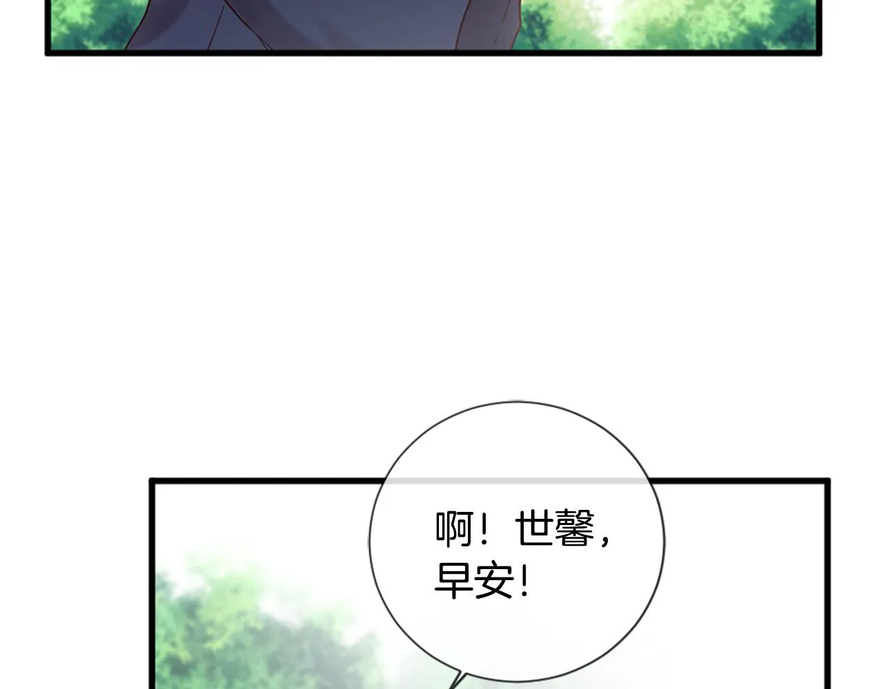 第41话 我们在交往 第36页