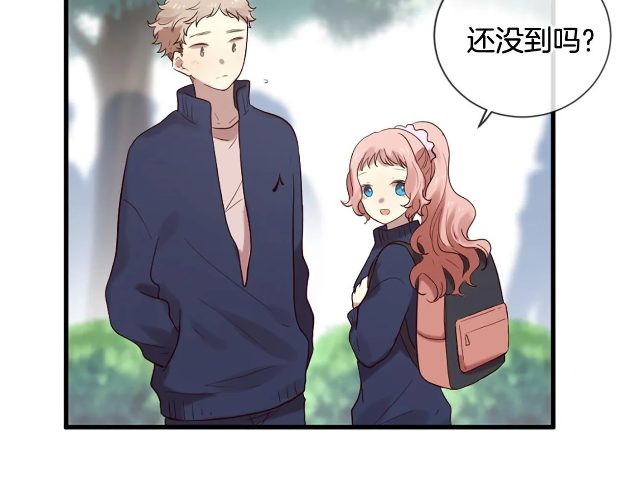 第41话 我们在交往 第41页