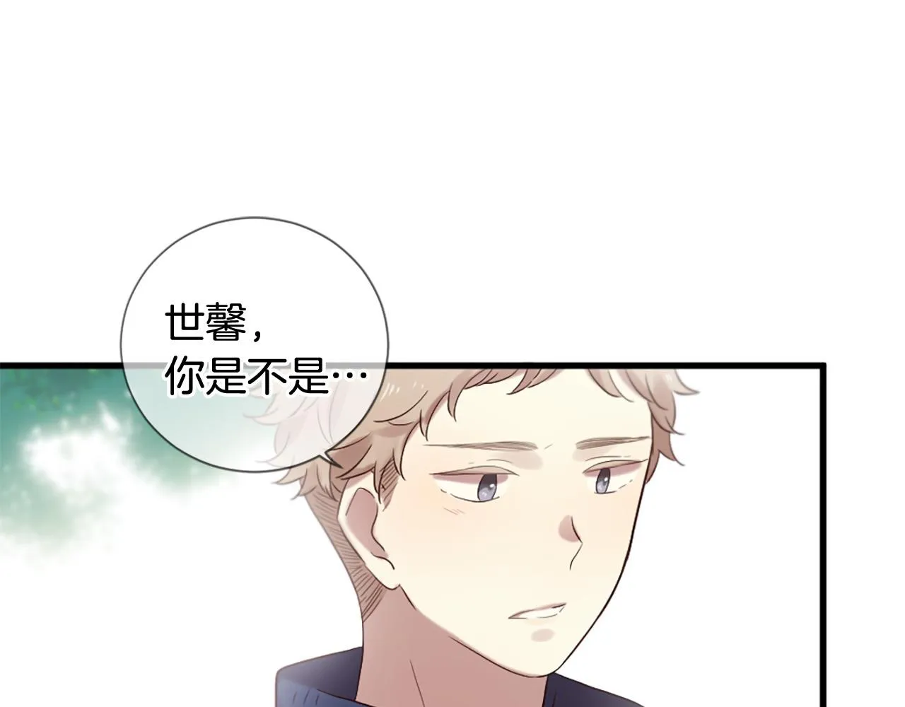 第41话 我们在交往 第42页