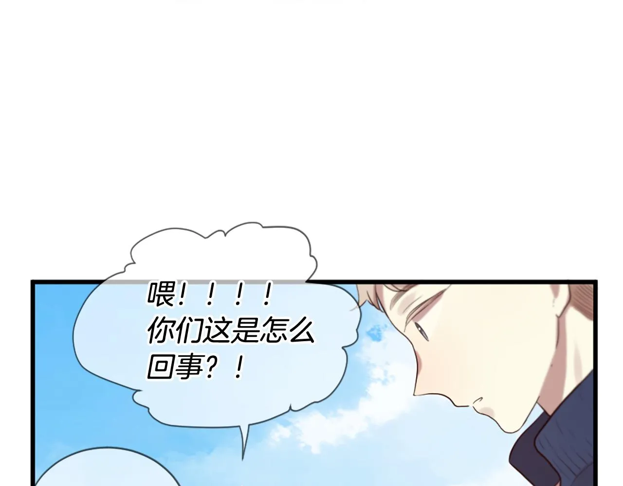 第41话 我们在交往 第49页