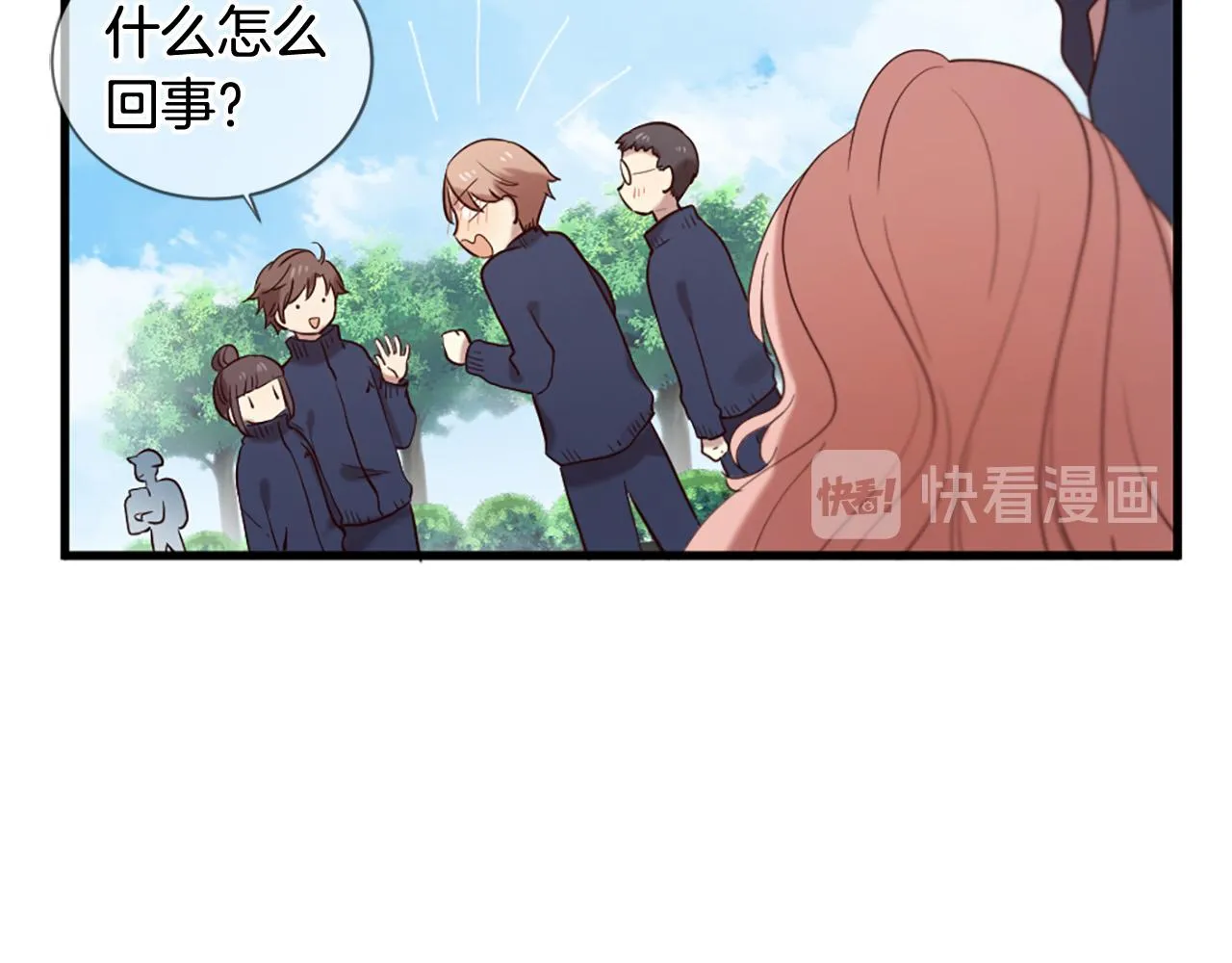 第41话 我们在交往 第50页