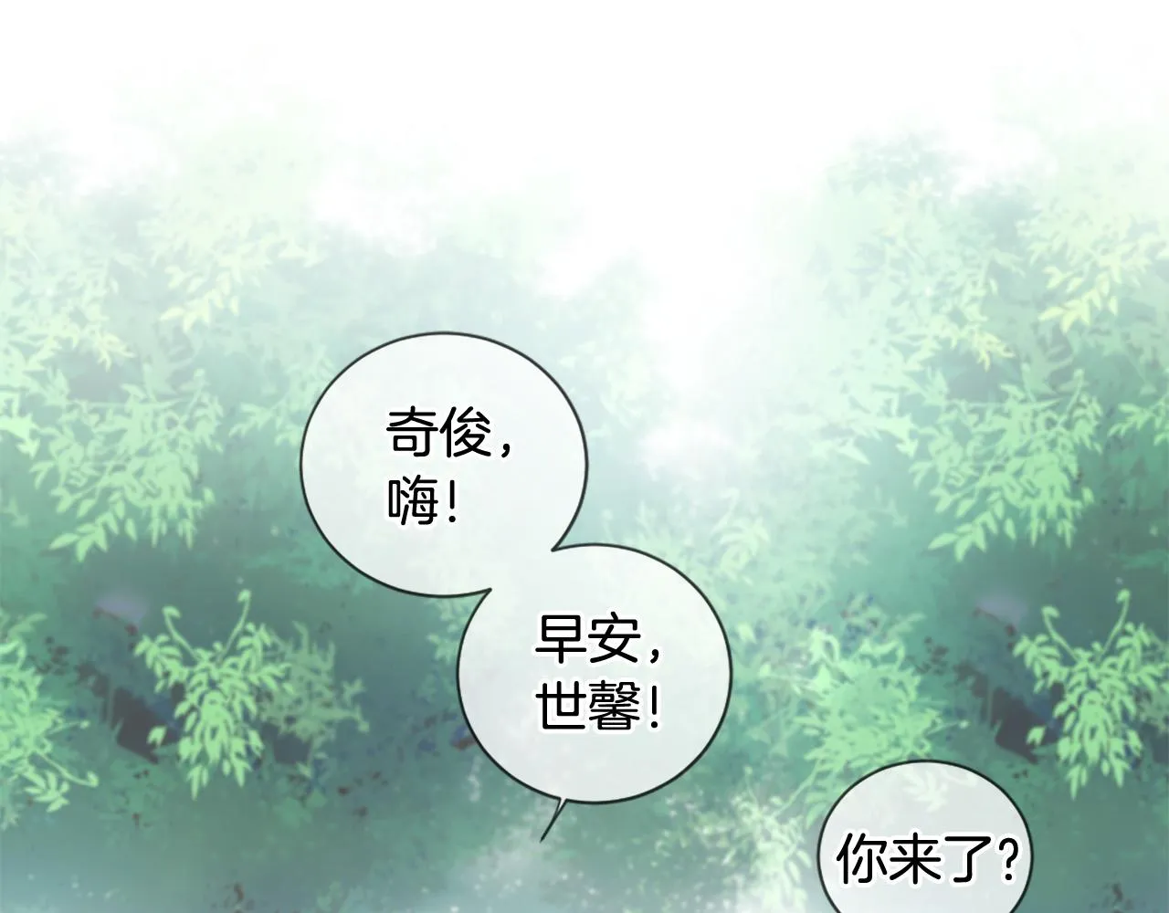 第41话 我们在交往 第52页
