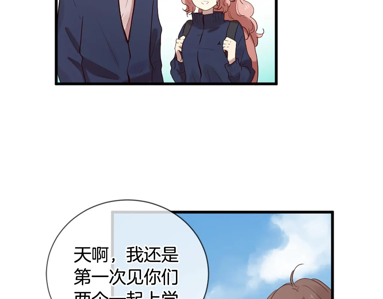 第41话 我们在交往 第55页