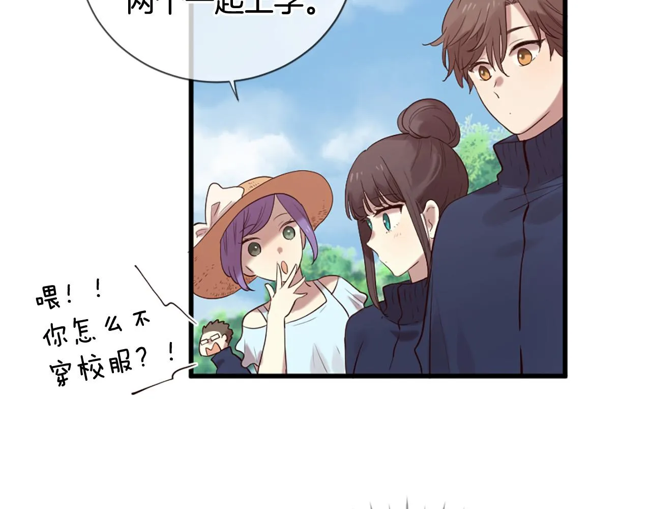 第41话 我们在交往 第56页