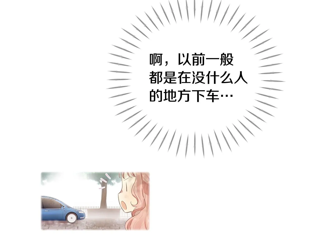 第41话 我们在交往 第57页