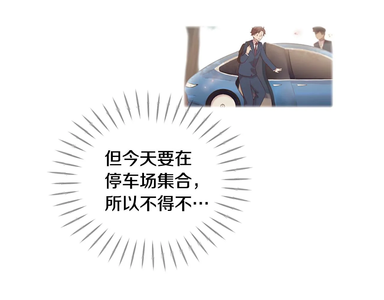 第41话 我们在交往 第58页