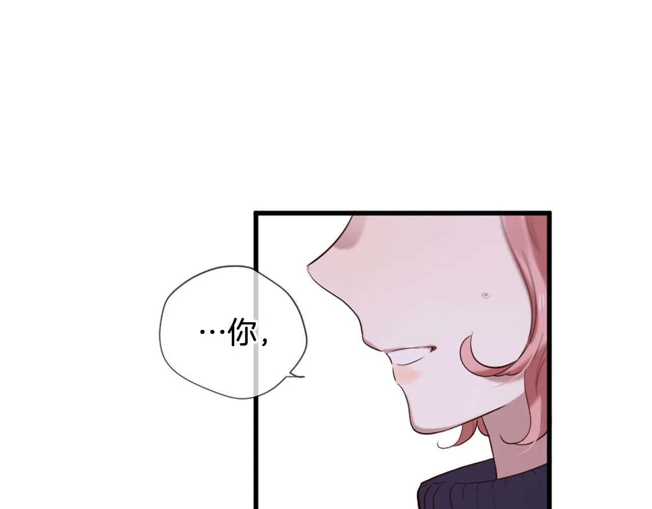第41话 我们在交往 第59页