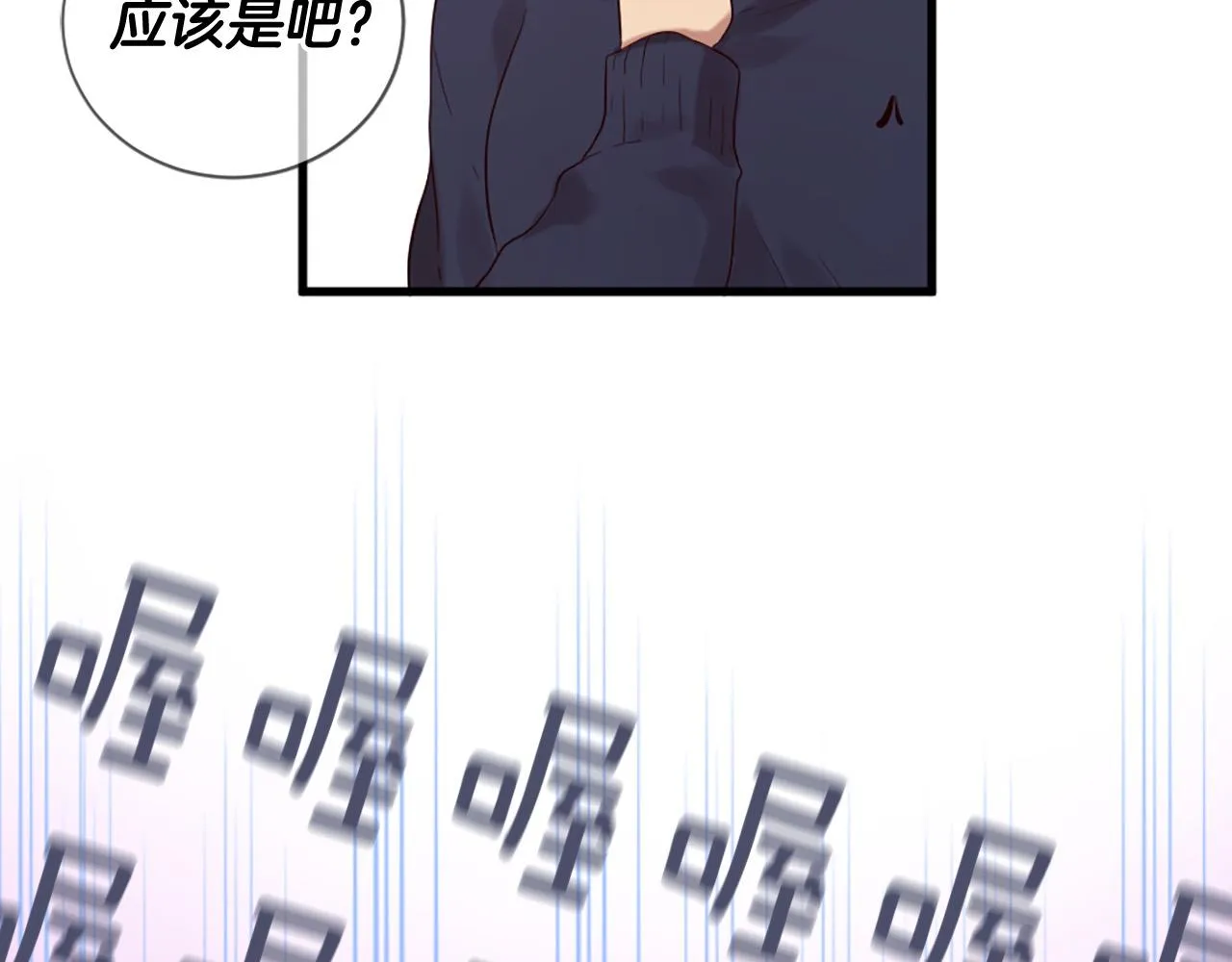 第41话 我们在交往 第71页