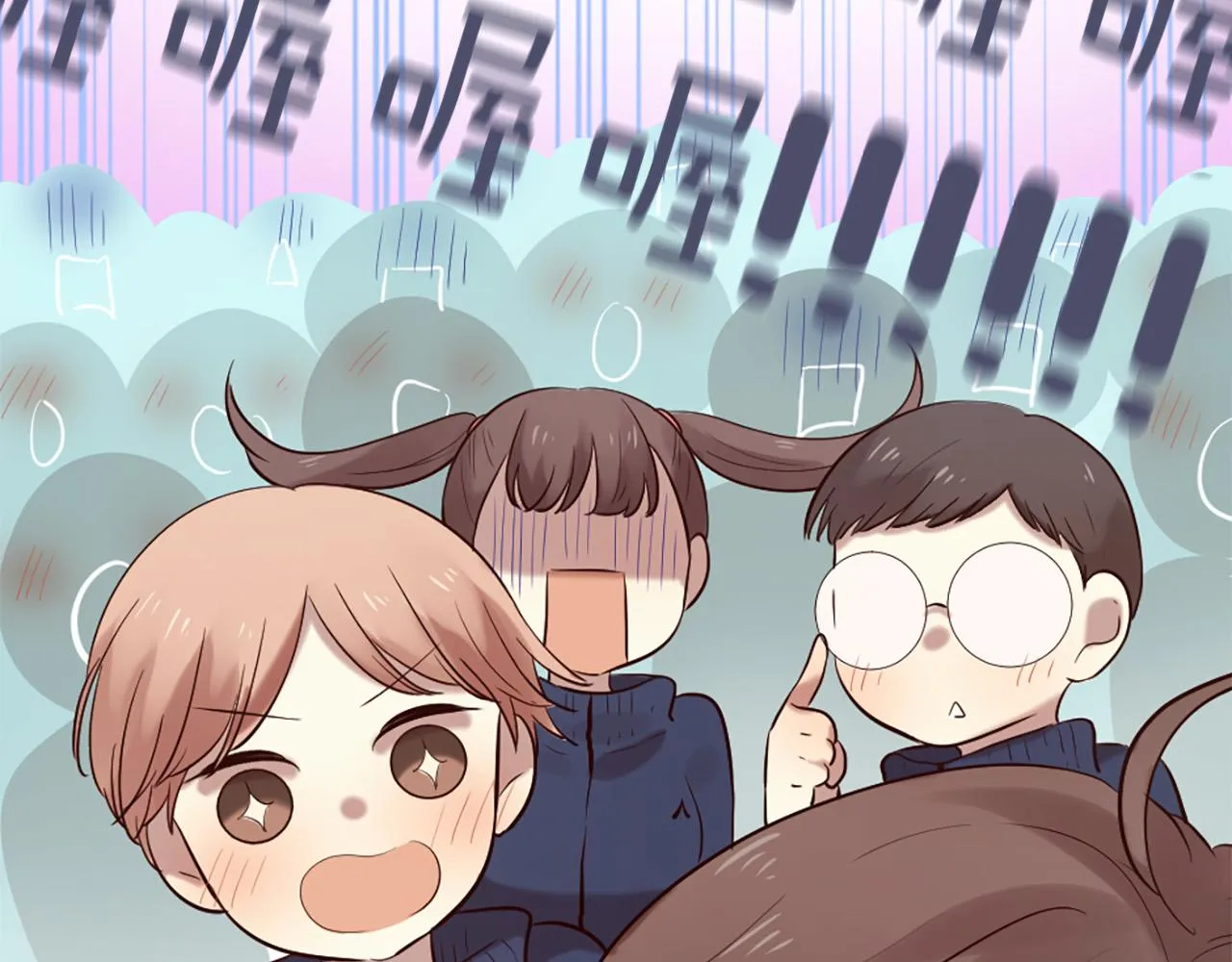 第41话 我们在交往 第72页