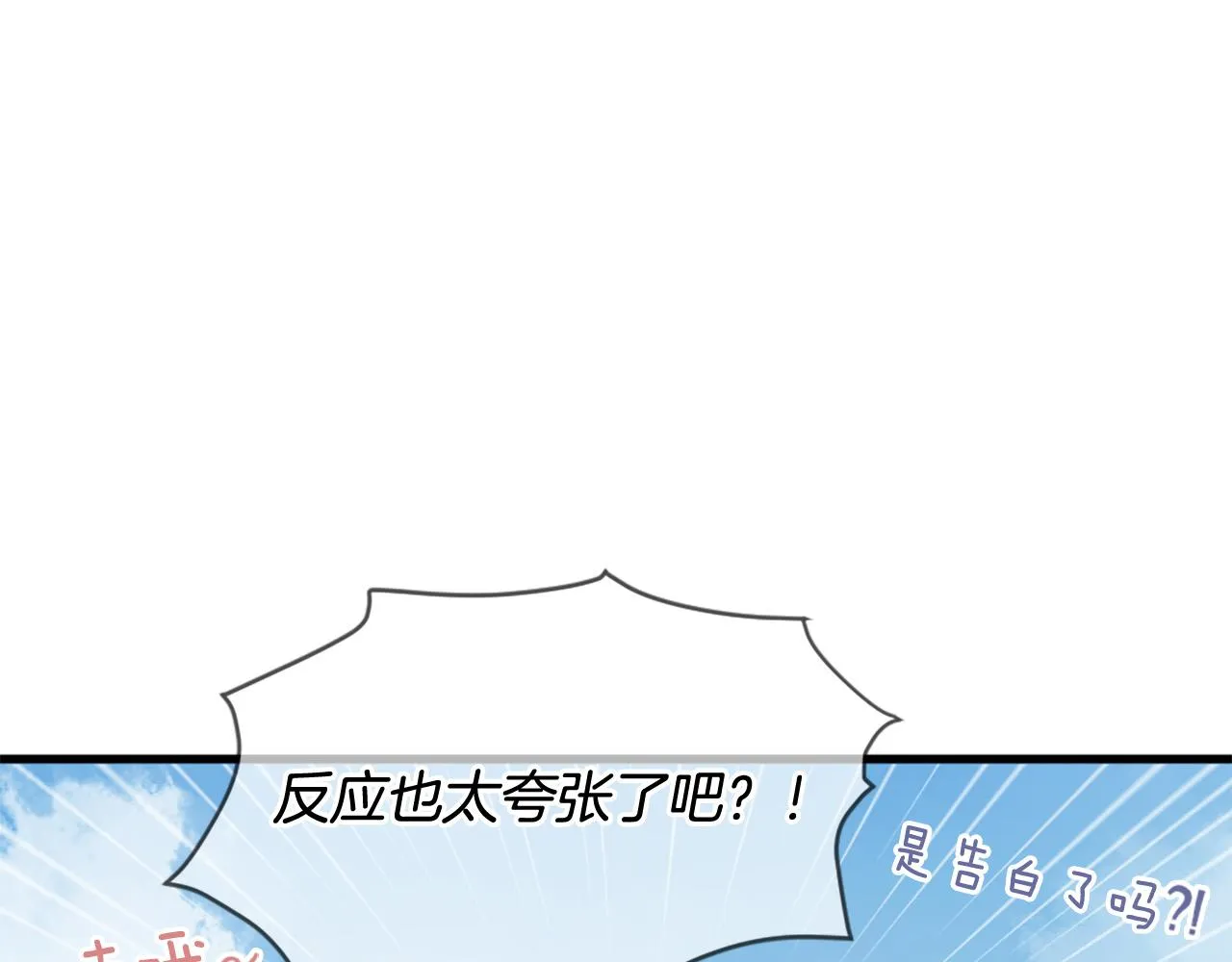 第41话 我们在交往 第74页
