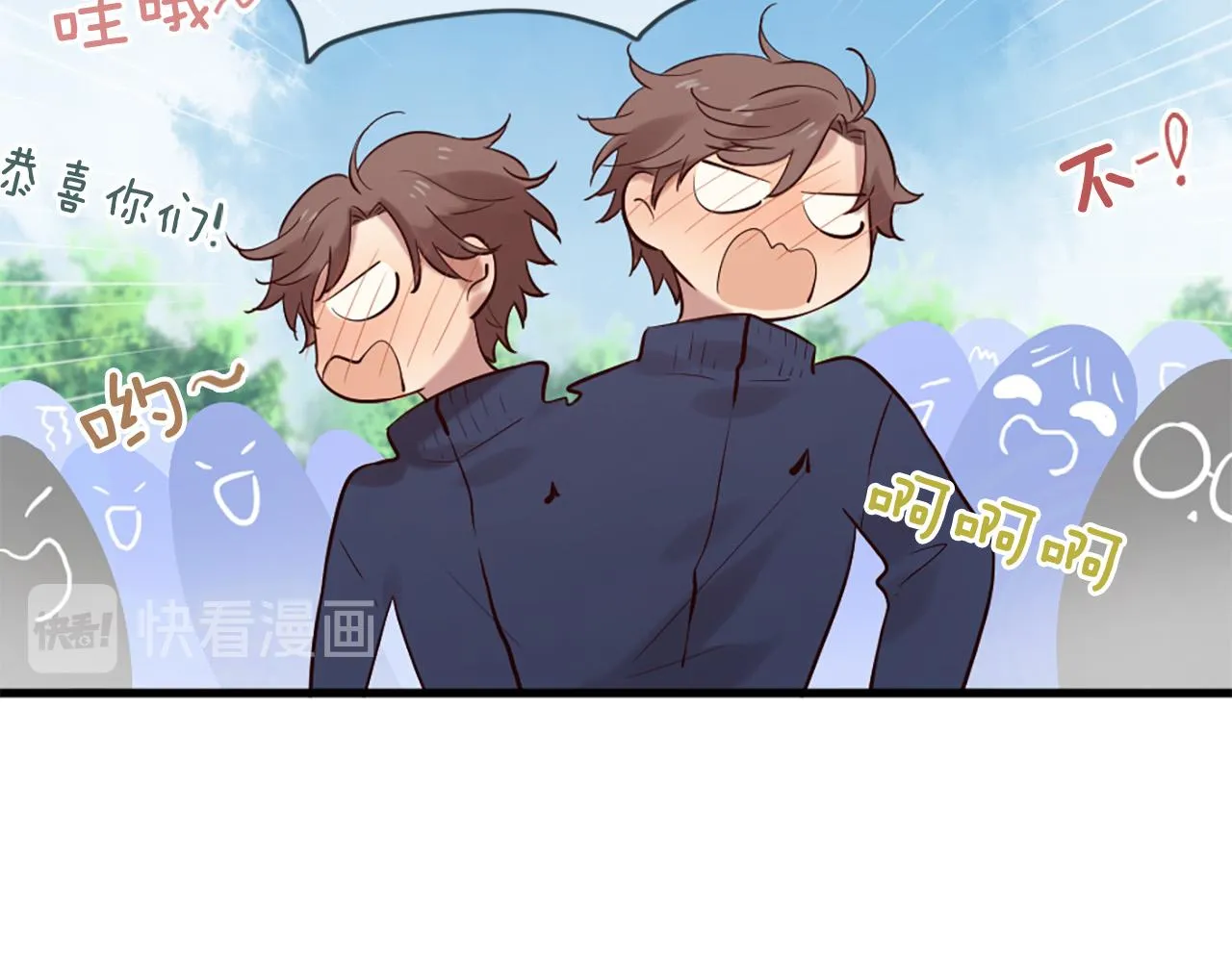 第41话 我们在交往 第75页