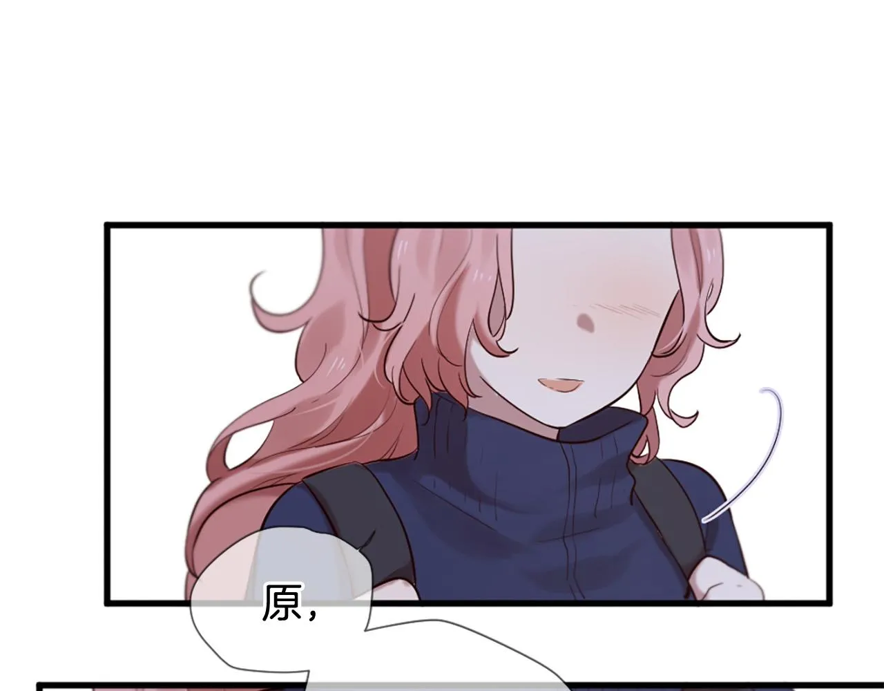 第41话 我们在交往 第77页