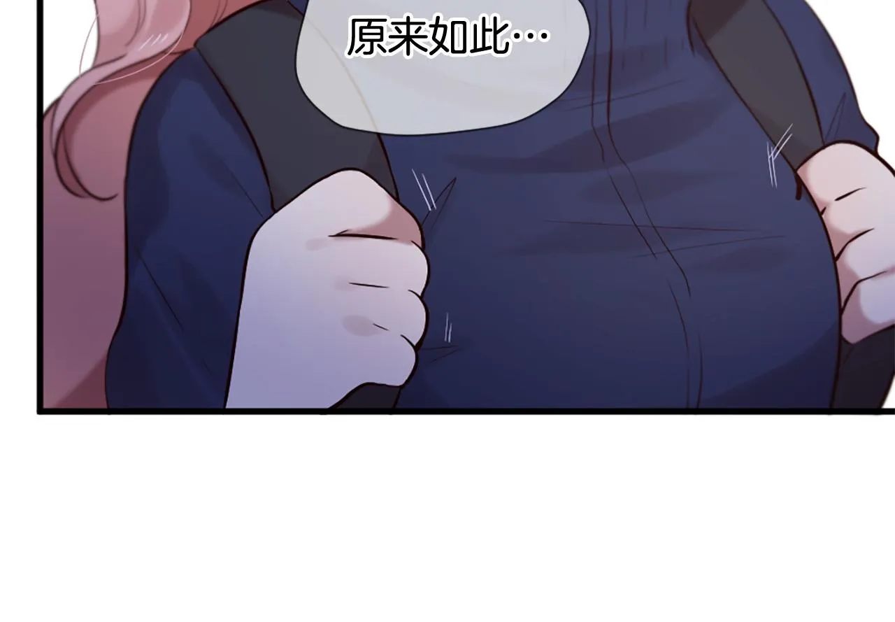 第41话 我们在交往 第78页