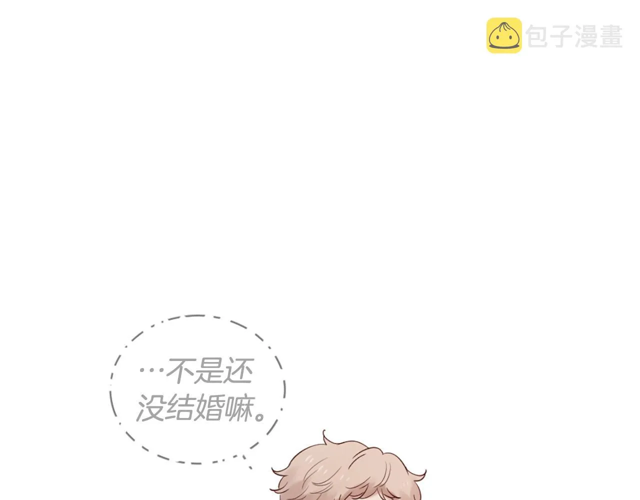 第41话 我们在交往 第79页