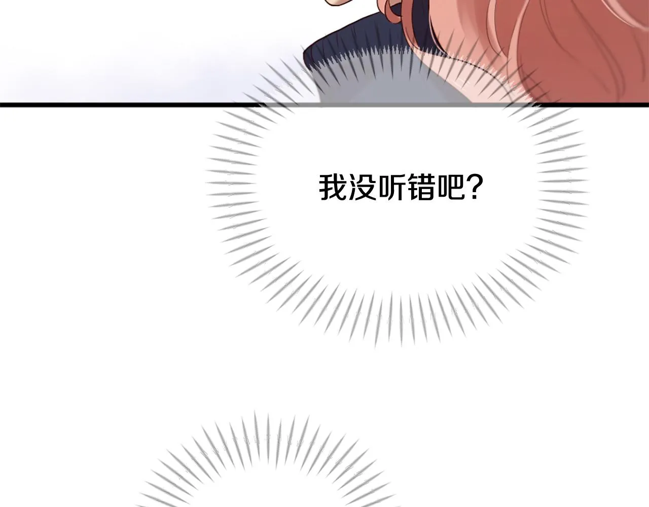 第41话 我们在交往 第87页