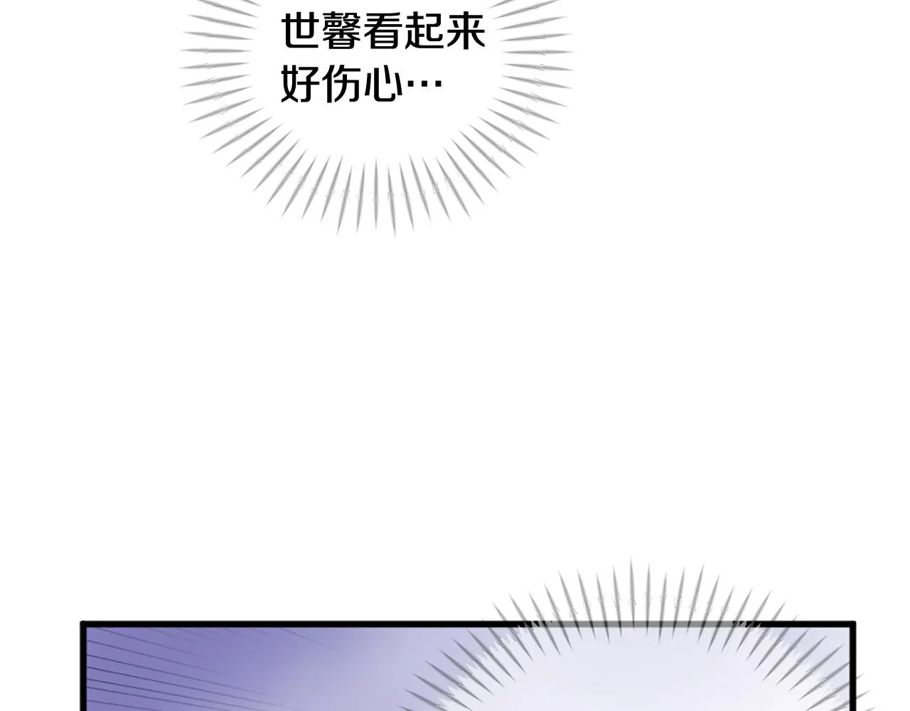 第41话 我们在交往 第88页