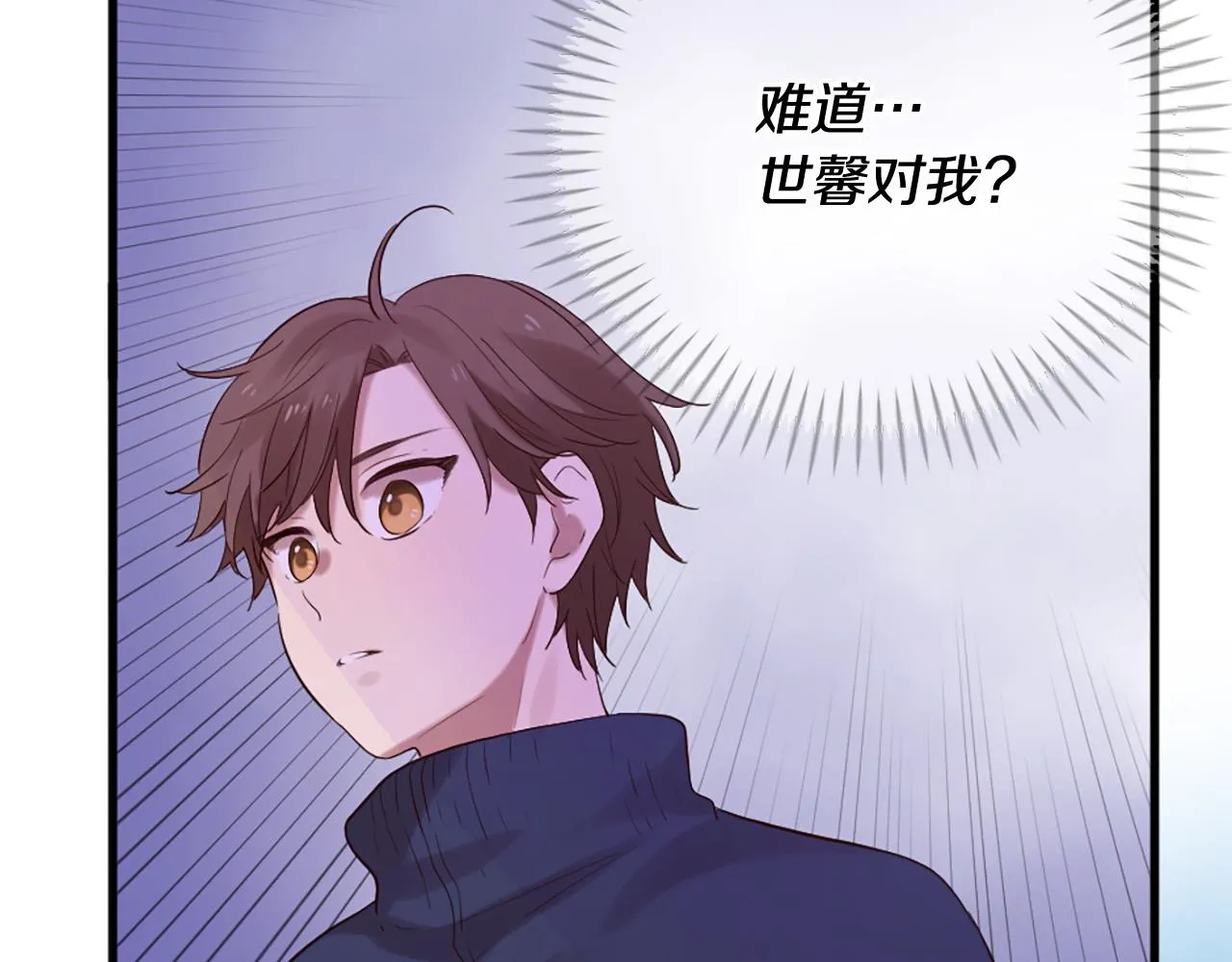 第41话 我们在交往 第89页