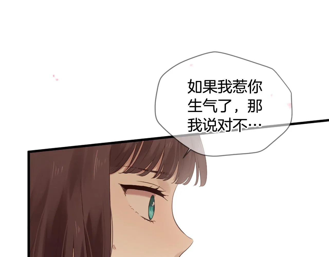 第40话 好想拥抱你 第23页