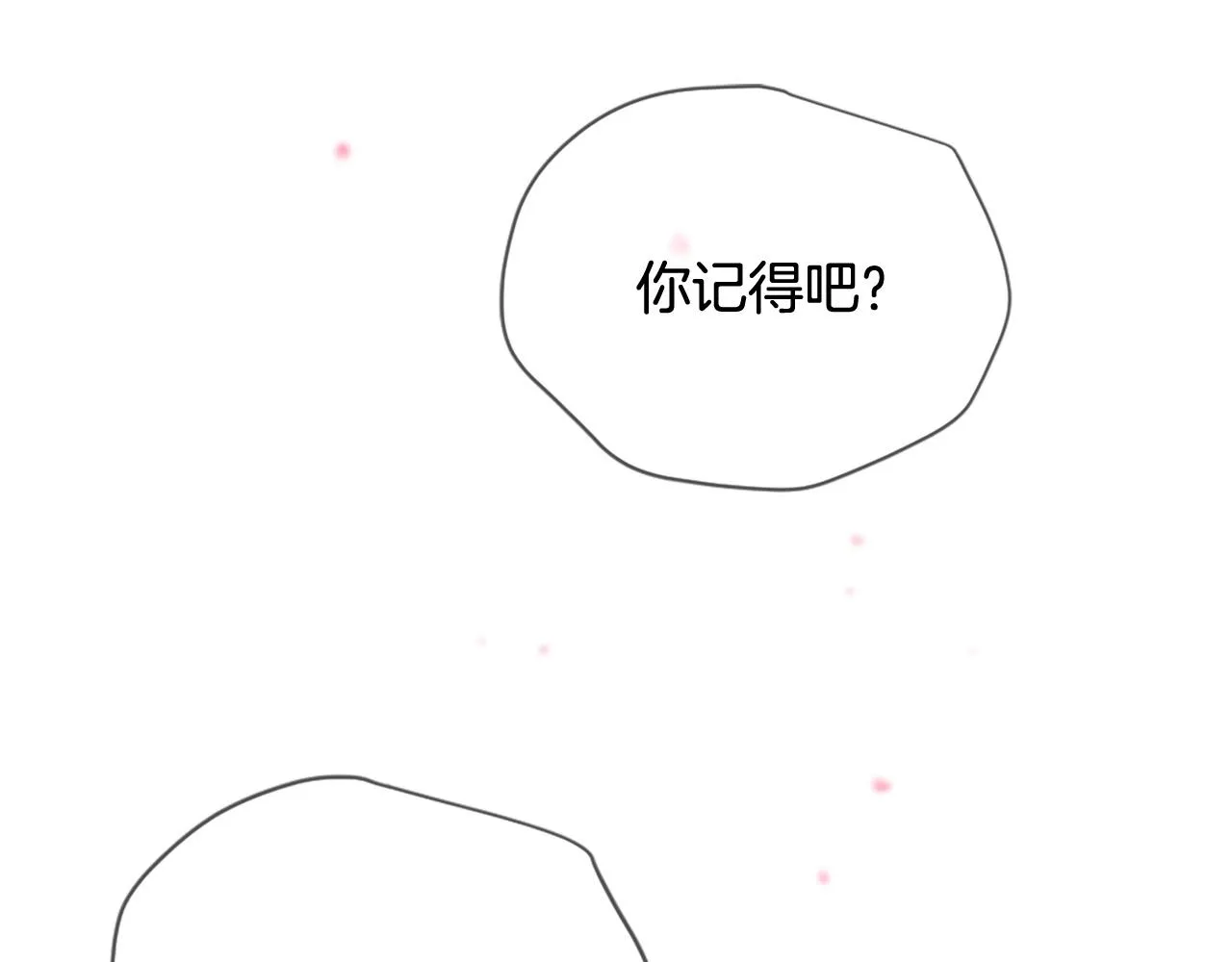 第40话 好想拥抱你 第29页