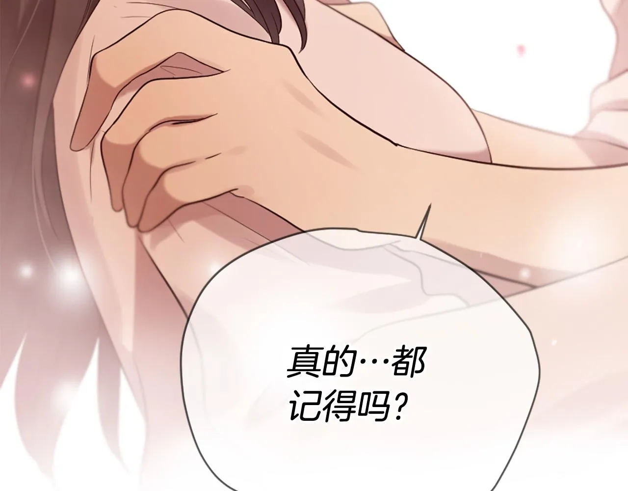 第40话 好想拥抱你 第32页