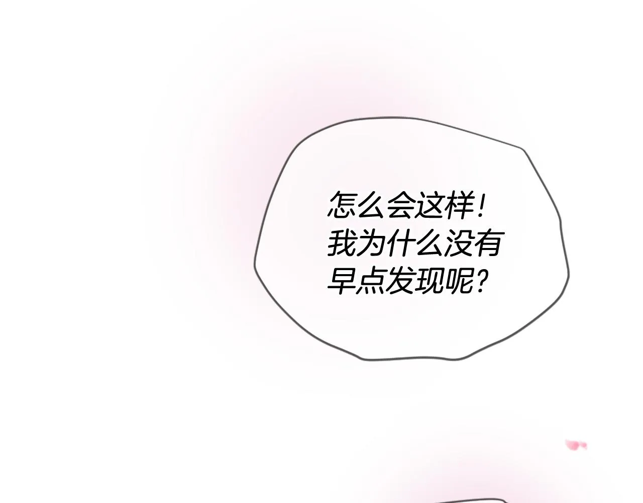 第40话 好想拥抱你 第37页