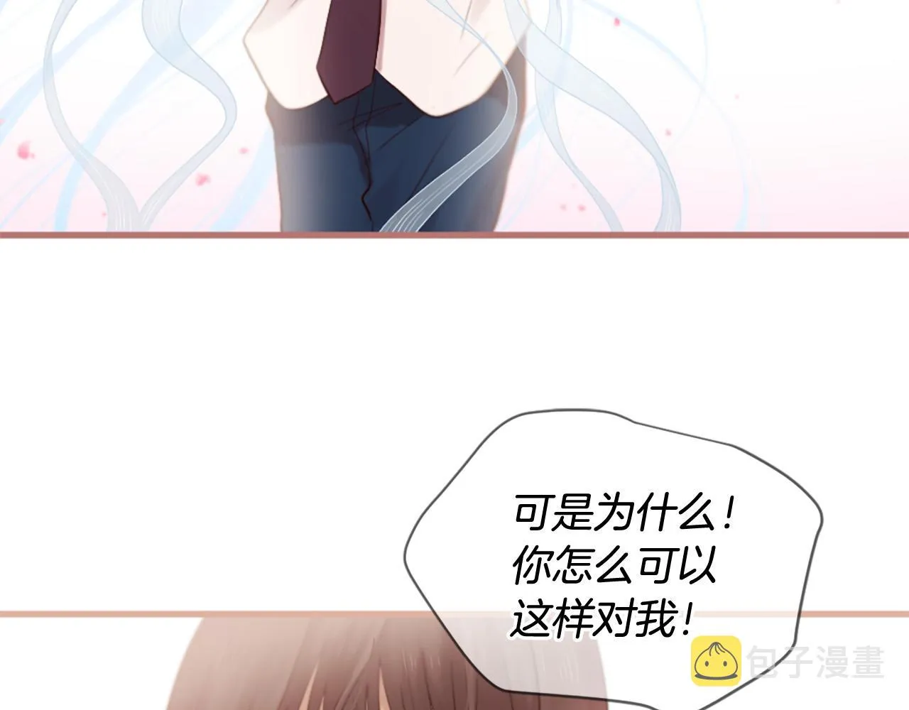 第40话 好想拥抱你 第39页
