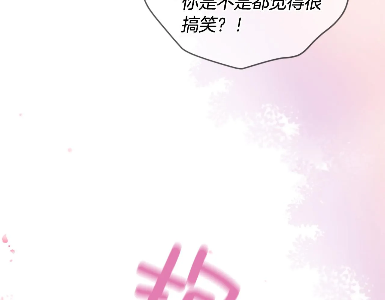 第40话 好想拥抱你 第41页