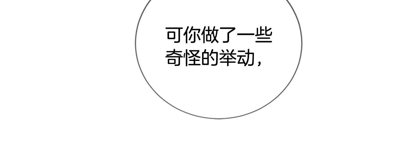 第40话 好想拥抱你 第46页