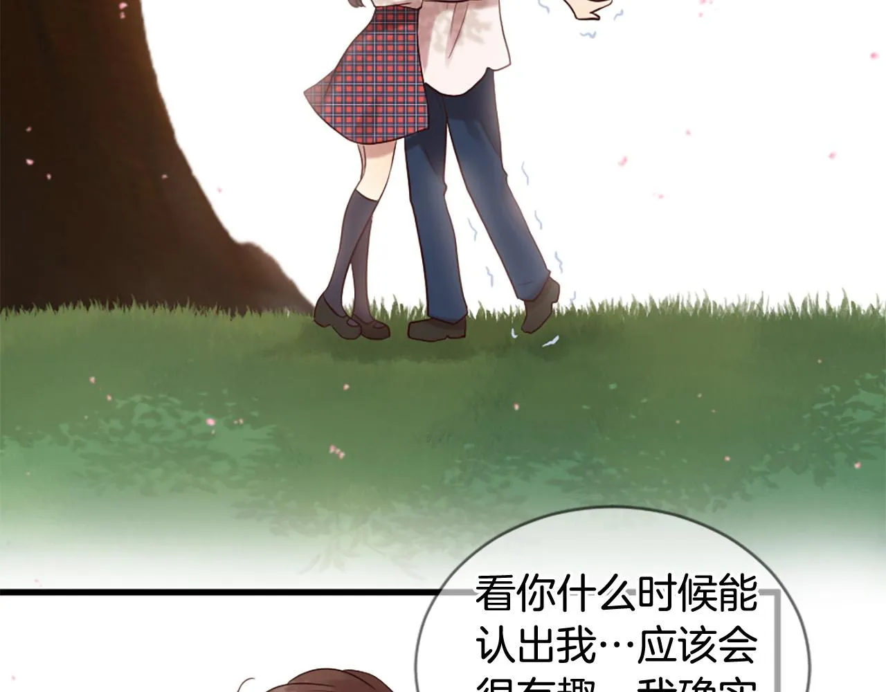 第40话 好想拥抱你 第50页